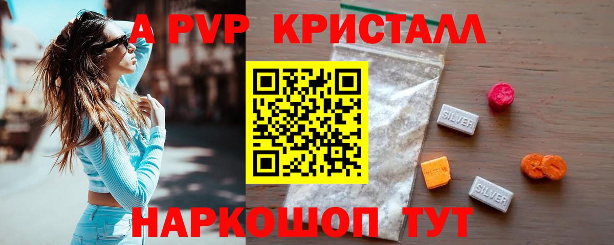 Alpha PVP крисы CK  Alpha PVP  Шали  Вход с VPN 