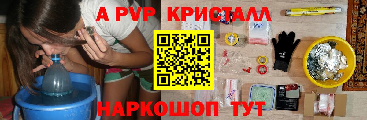 Alfa_PVP Соль Шали