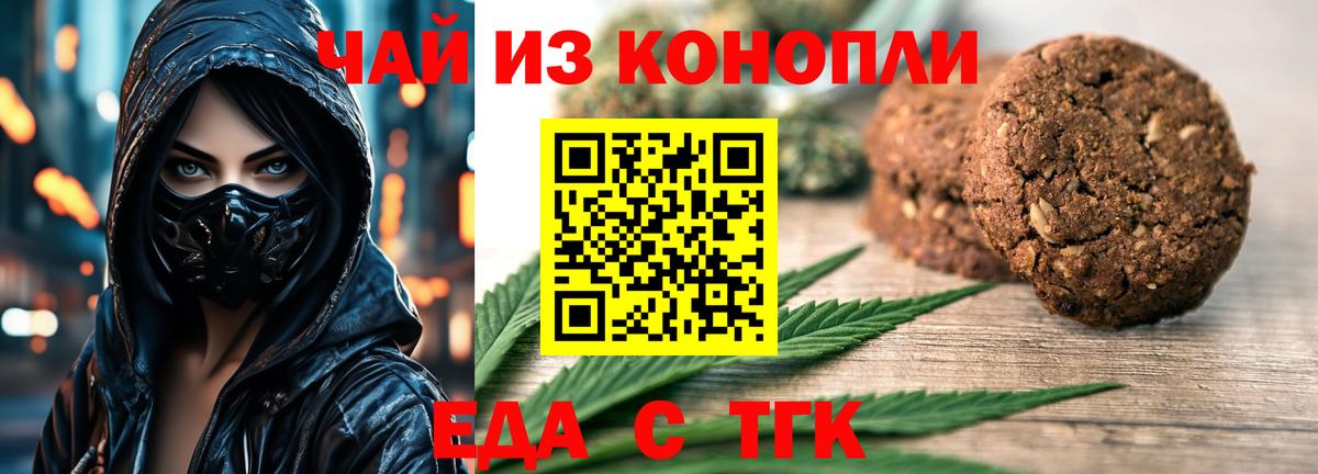 Шали  Cannafood марихуана  Вход с VPN 