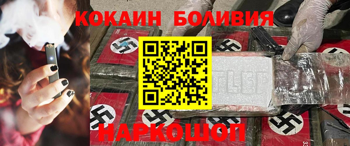 Cocaine Боливия Шали