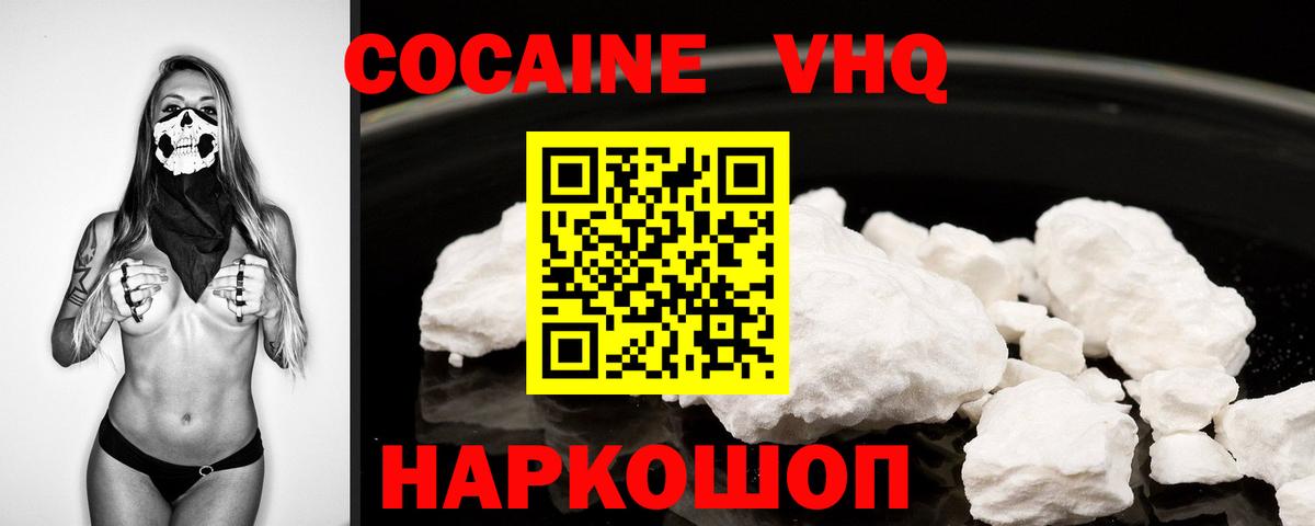 Cocaine  Вход с VPN  Шали  КОКАИН FishScale 