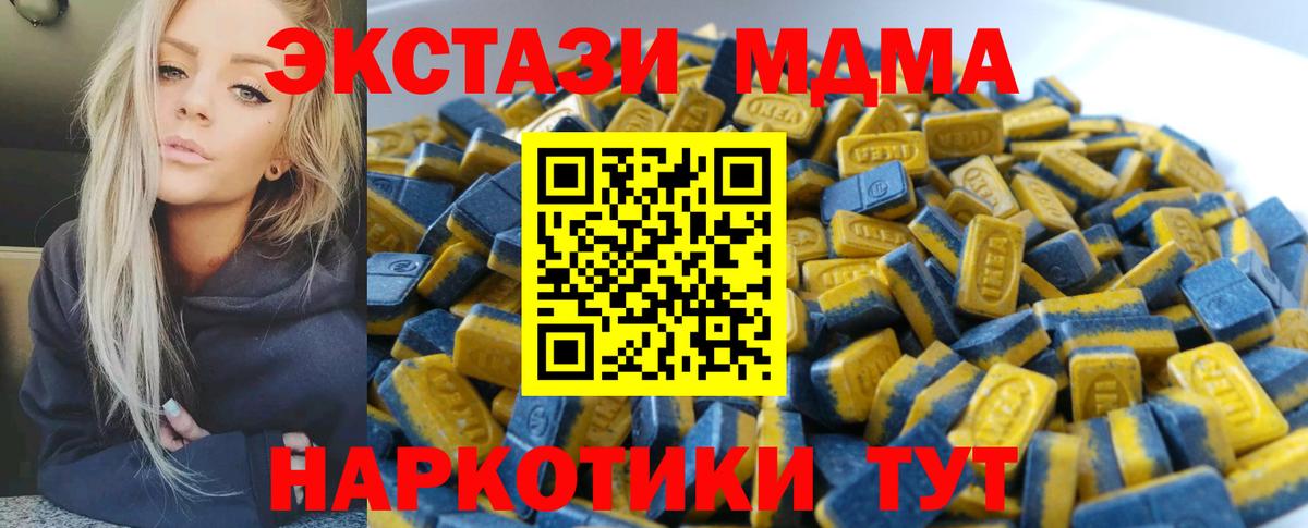 ЭКСТАЗИ XTC  Вход с VPN  Ecstasy TESLA  ЭКСТАЗИ  Шали 