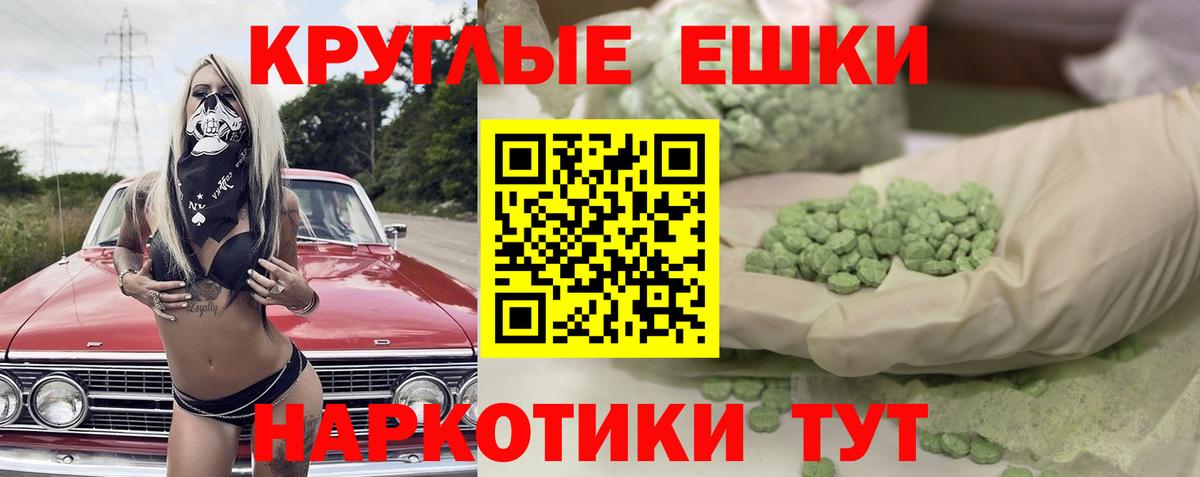 Экстази ешки Шали