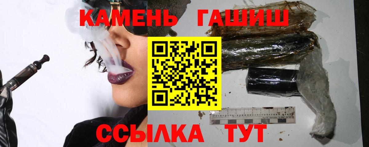 ГАШИШ AMNESIA HAZE  ГАШ убойный  Шали  Вход с VPN 