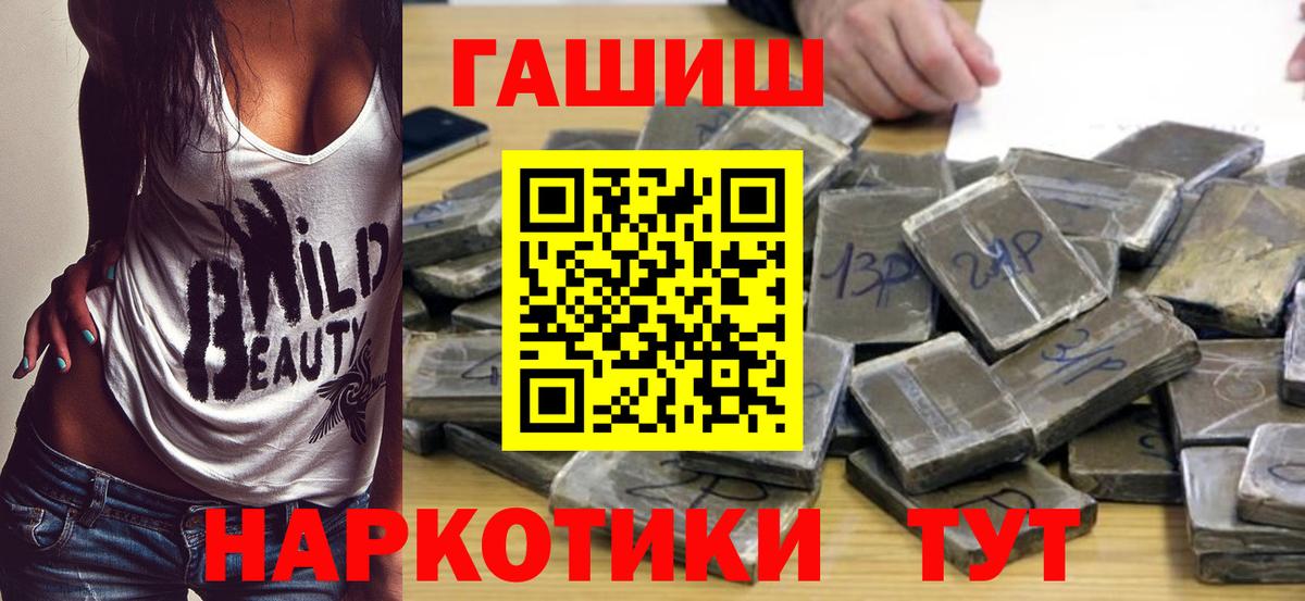 Гашиш хэш Шали