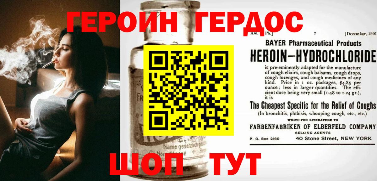 ГЕРОИН гречка Шали