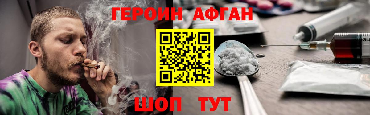 ГЕРОИН гречка  Вход с VPN  Шали 