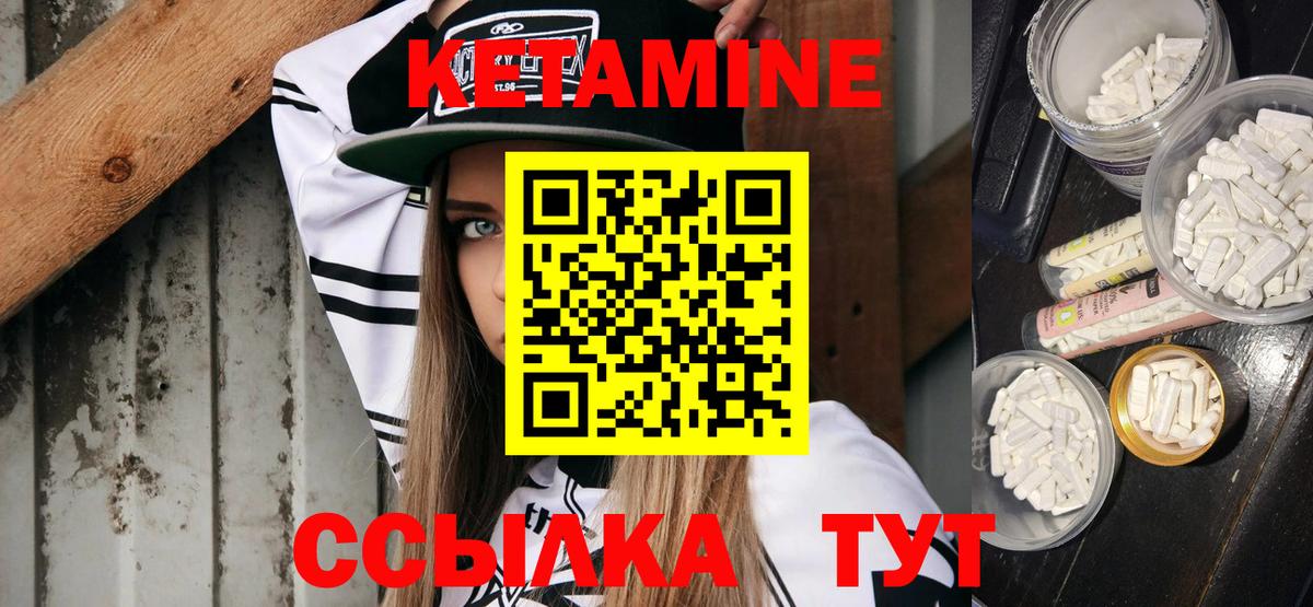 КЕТАМИН VHQ  Вход с VPN  Шали  КЕТАМИН VHQ 