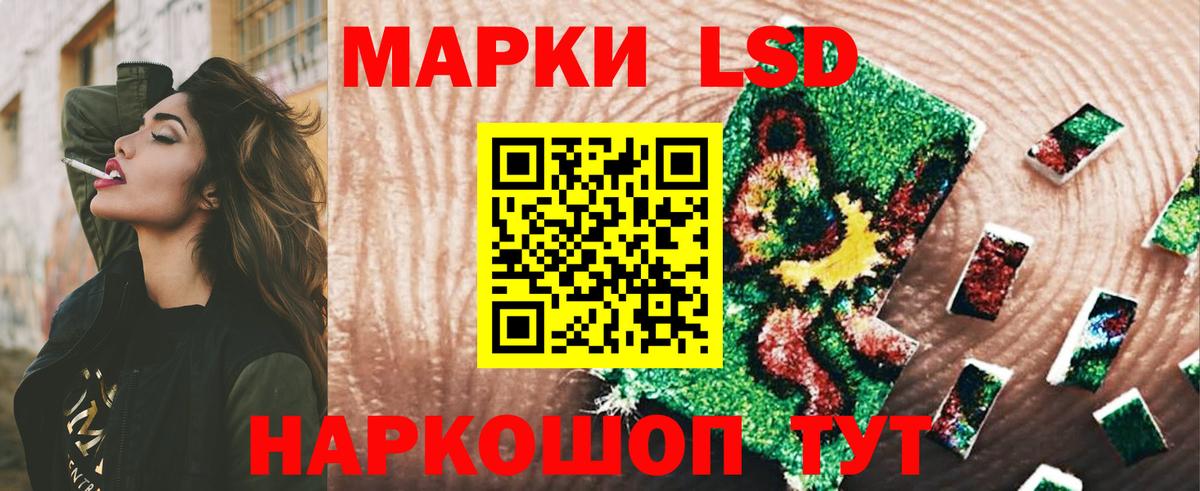LSD-25 экстази ecstasy  Вход с VPN  Лсд 25 экстази  Шали 