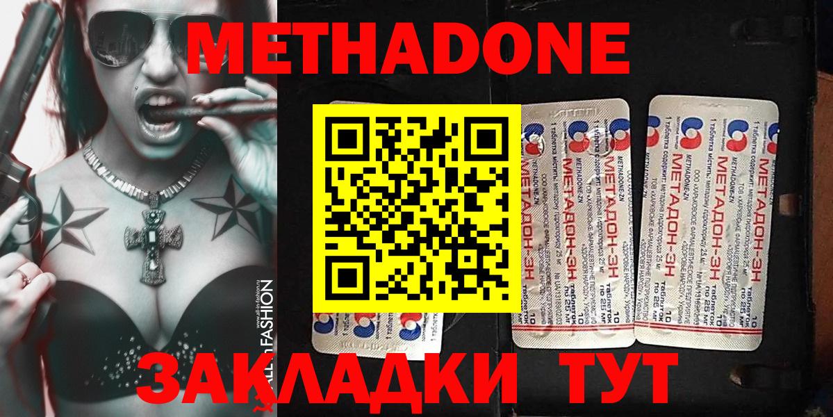 Шали  Метадон methadone  Вход с VPN  Метадон кристалл 
