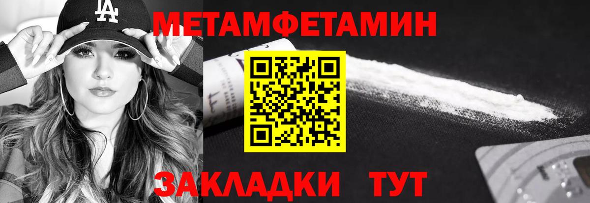 МЕТАМФЕТАМИН мет  МЕТАМФЕТАМИН мет  Вход с VPN  Шали 