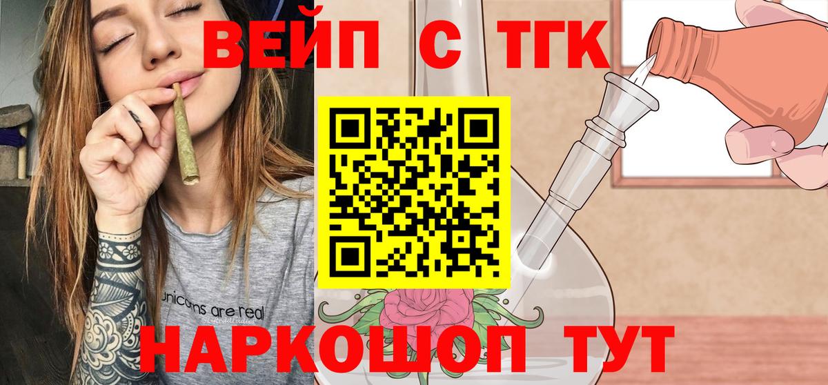Дистиллят ТГК Wax Шали